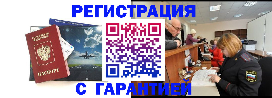 прописка ребенка в Благодарном