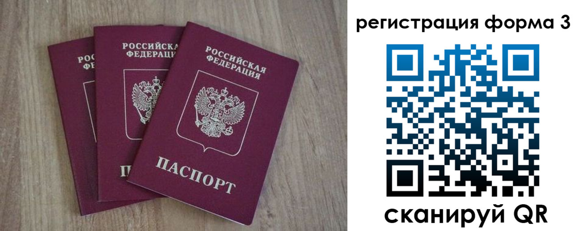 прописка в квартире в Благодарном