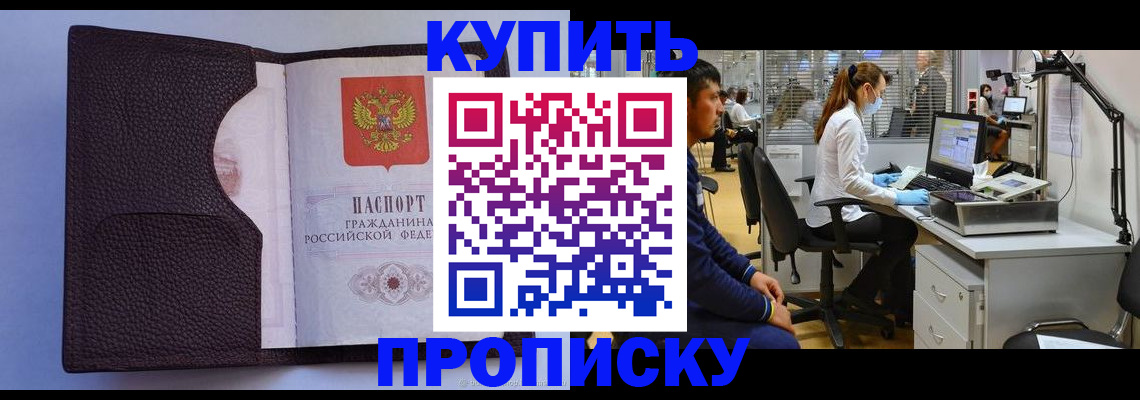 временная регистрация в квартире в Благодарном