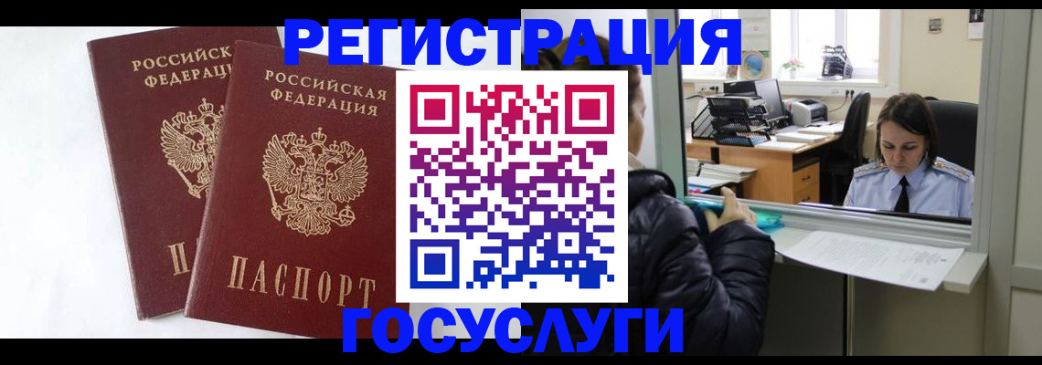 прописка иностранных граждан в Благодарном