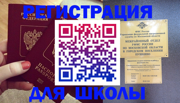 временная регистрация законно в Благодарном